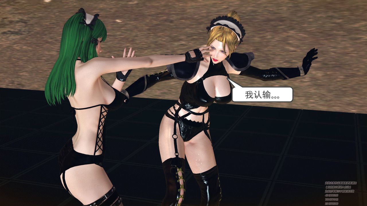 [3D]降魔传第60话