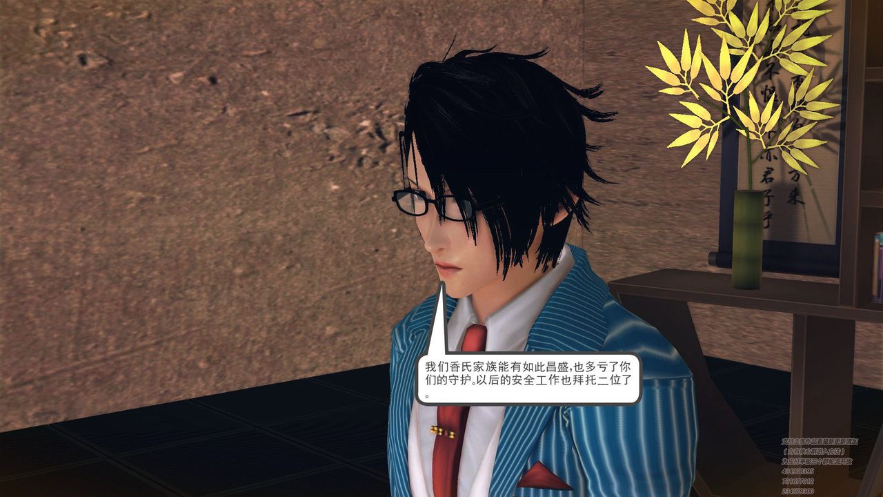 [3D]降魔传第60话