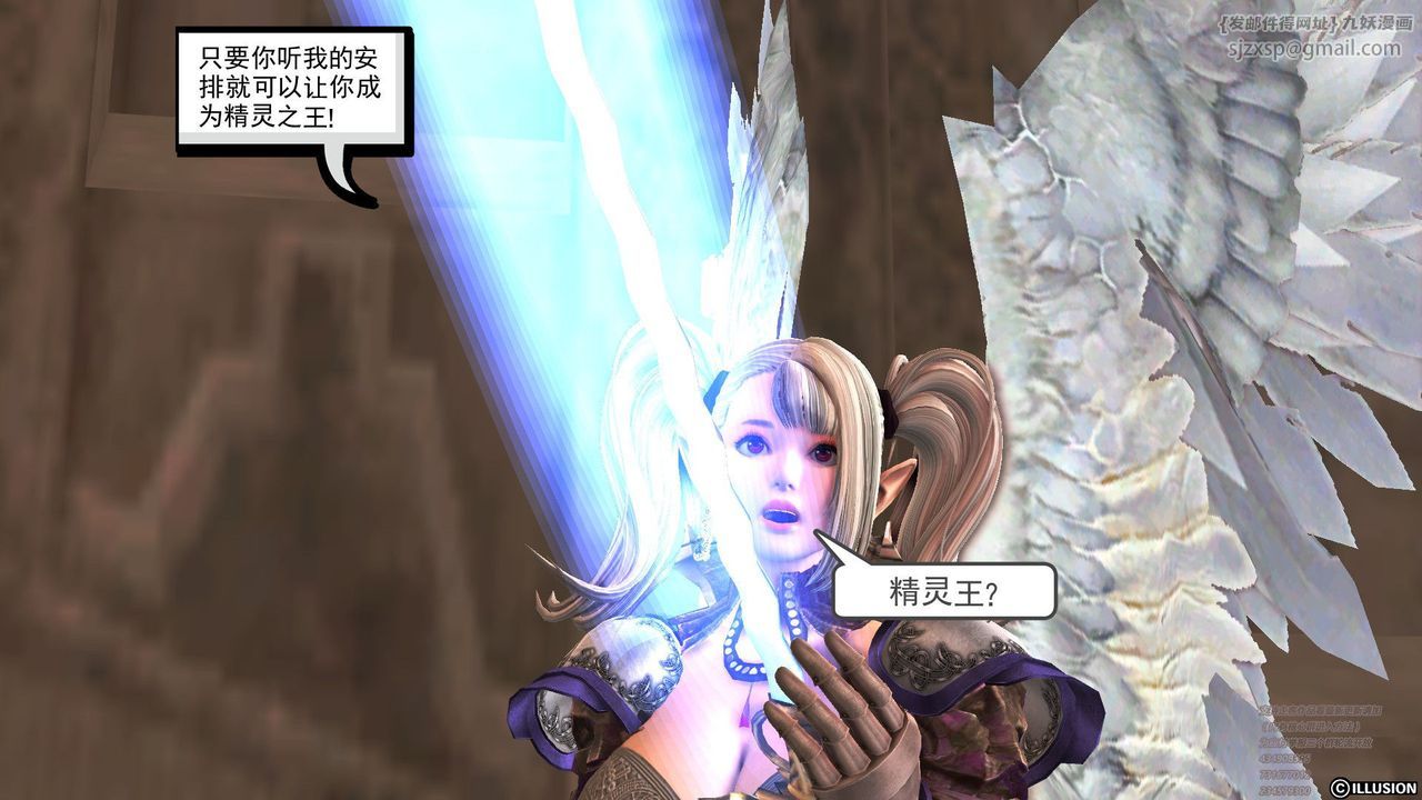 [3D]降魔传第60话