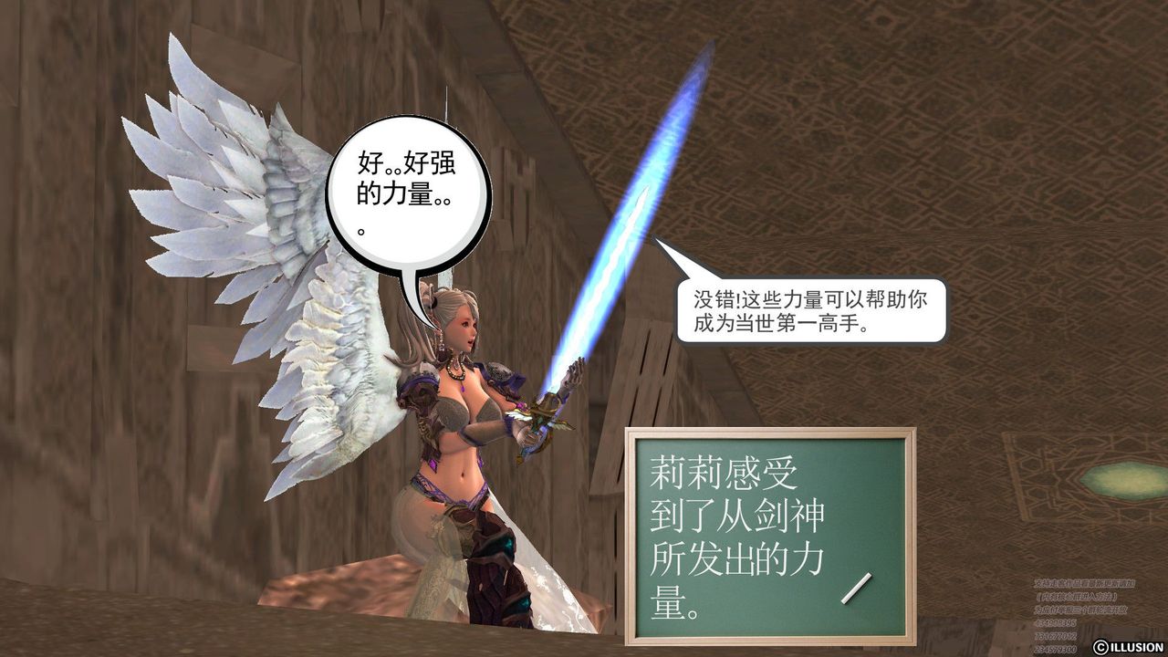 [3D]降魔传第60话