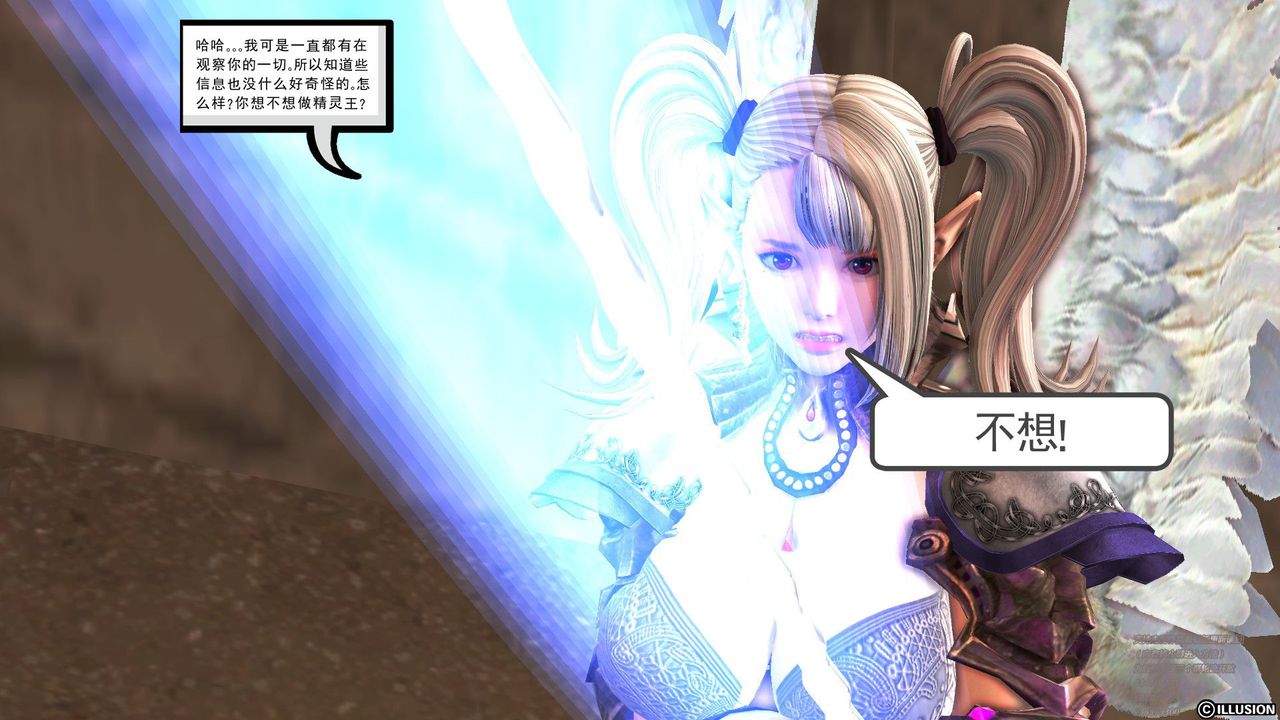 [3D]降魔传第60话