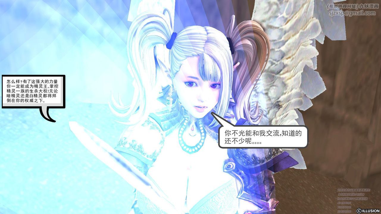 [3D]降魔传第60话