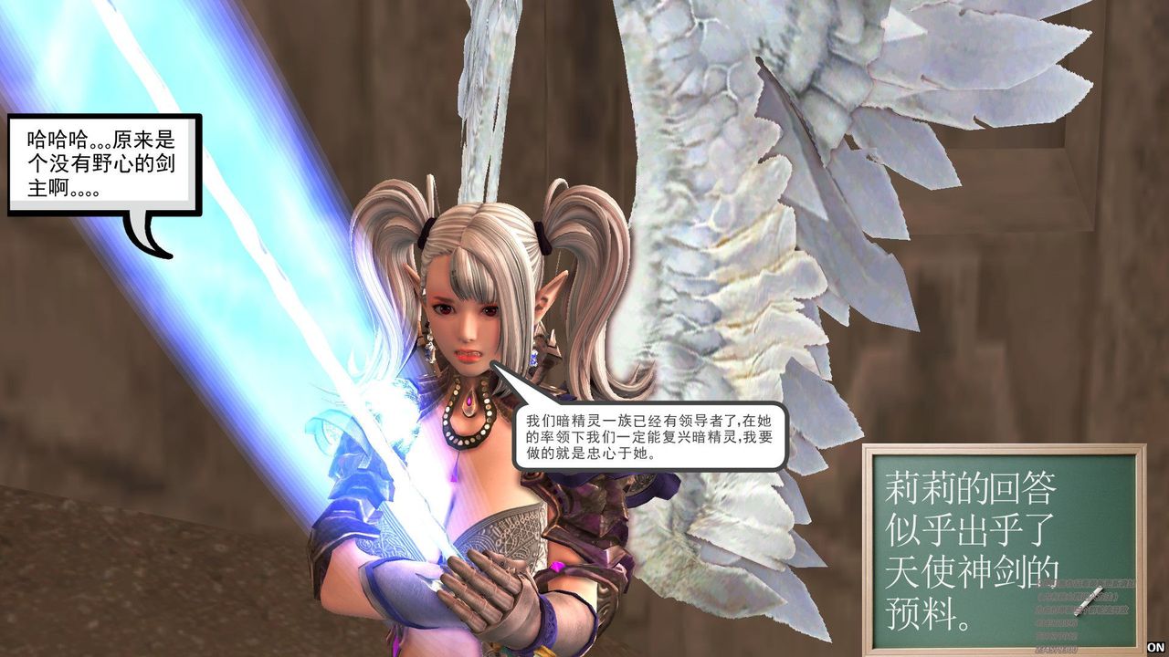 [3D]降魔传第60话