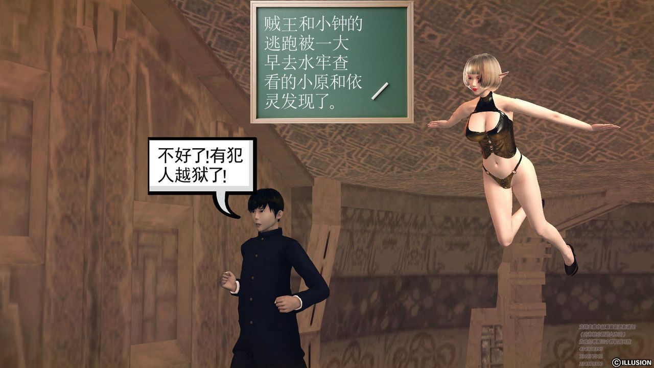 [3D]降魔传第60话