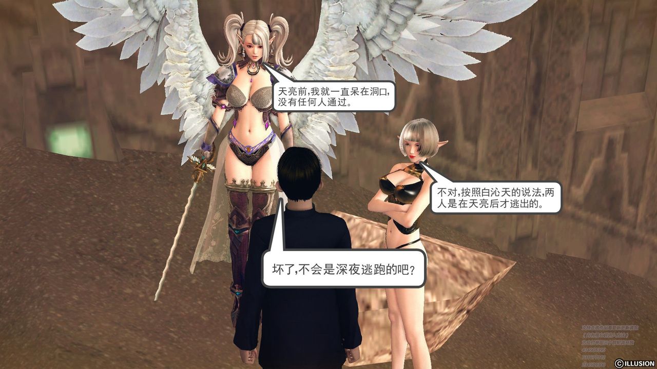 [3D]降魔传第60话