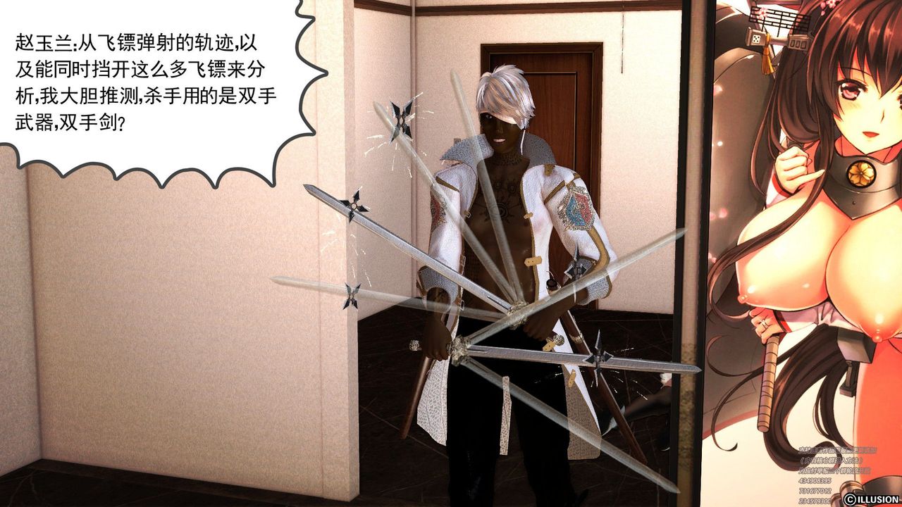 [3D]降魔传第60话