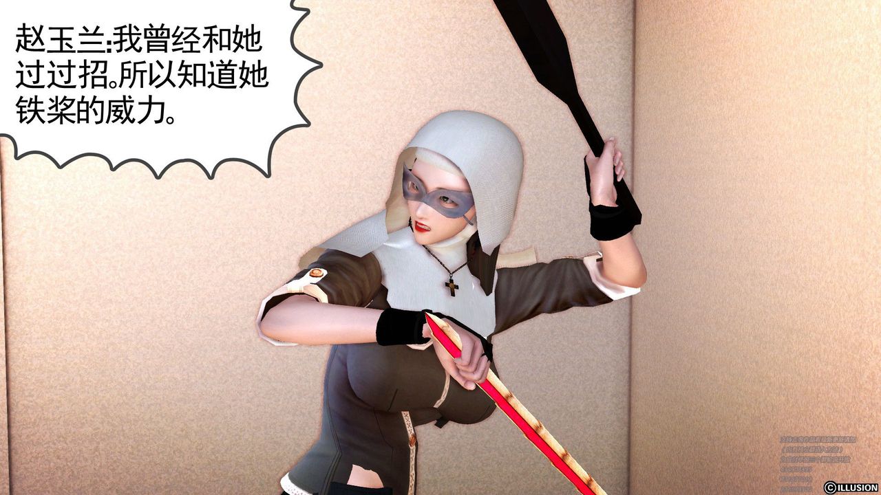 [3D]降魔传第60话