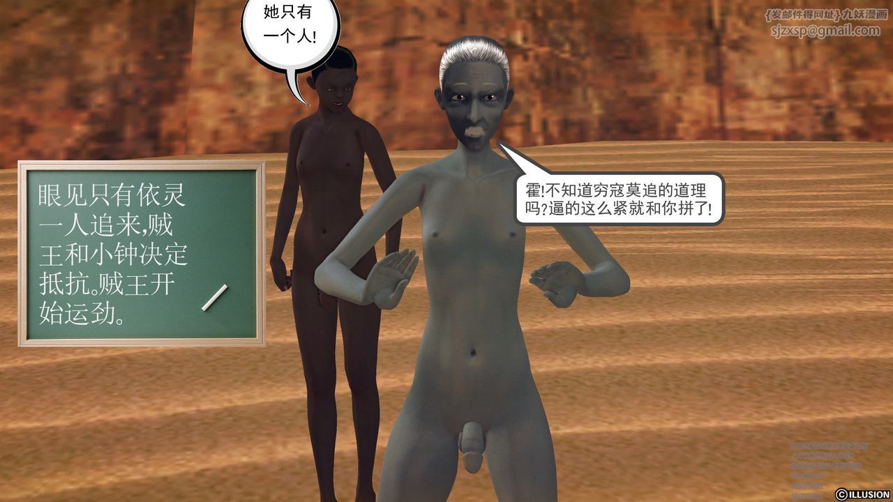 [3D]降魔传第60话