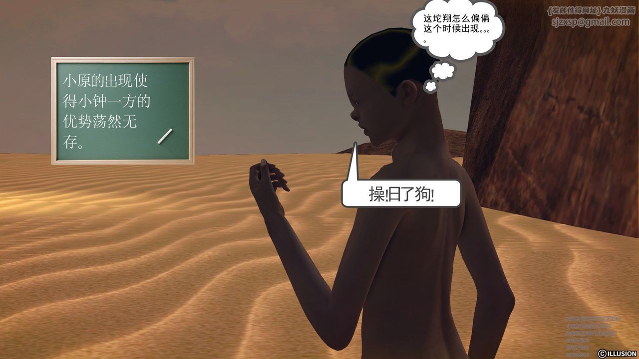 [3D]降魔传第60话