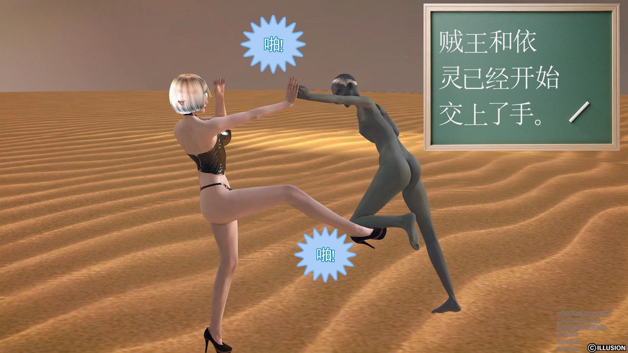 [3D]降魔传第60话