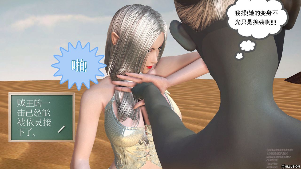 [3D]降魔传第60话