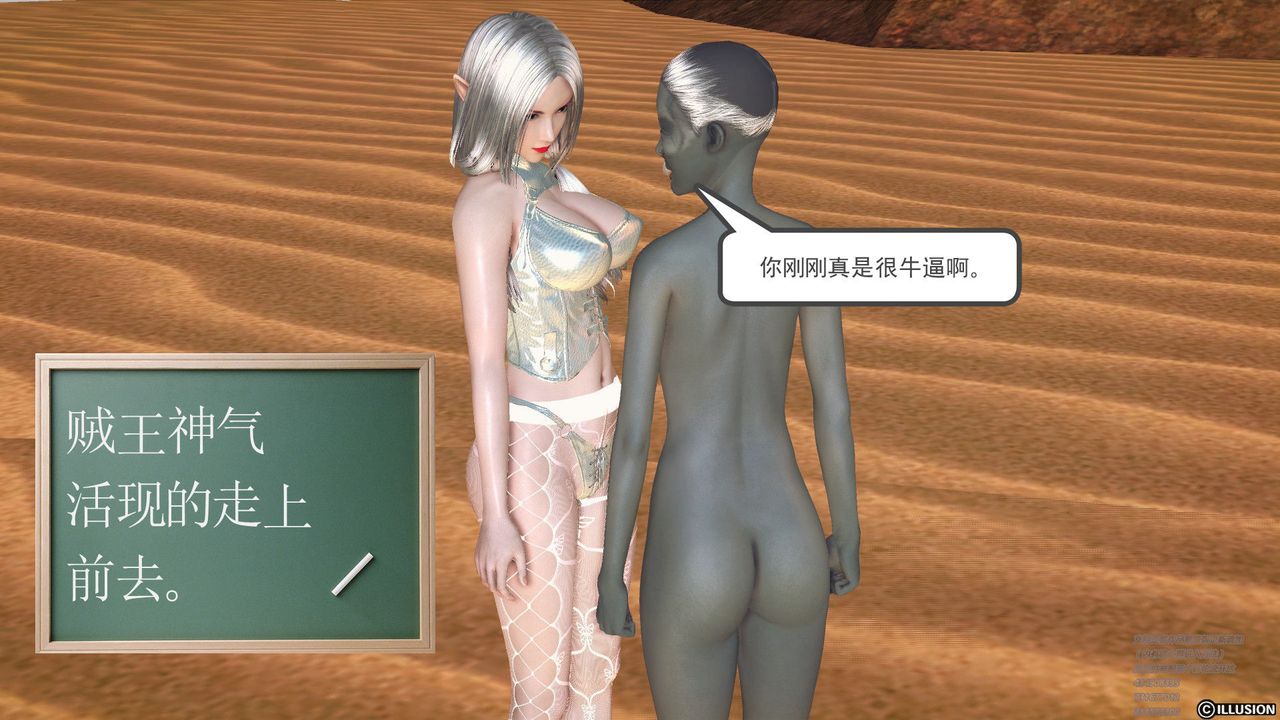 [3D]降魔传第60话