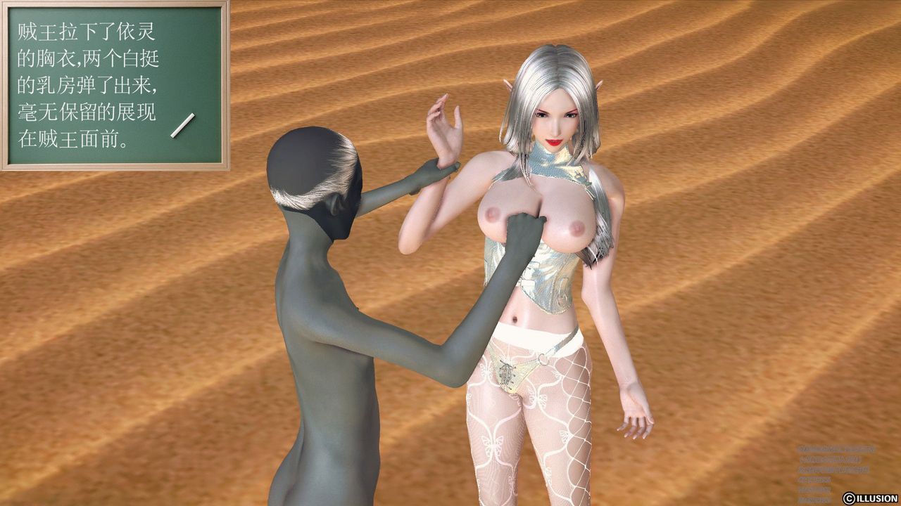 [3D]降魔传第60话