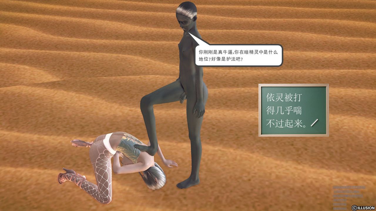 [3D]降魔传第60话