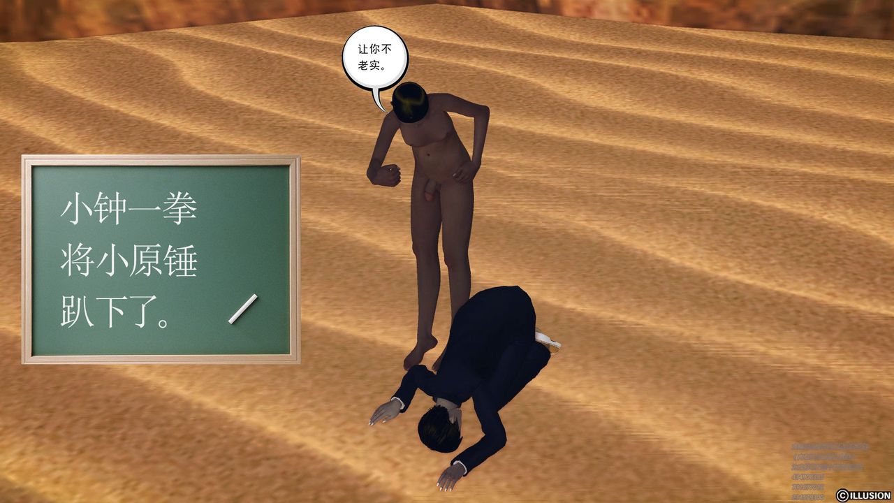 [3D]降魔传第60话