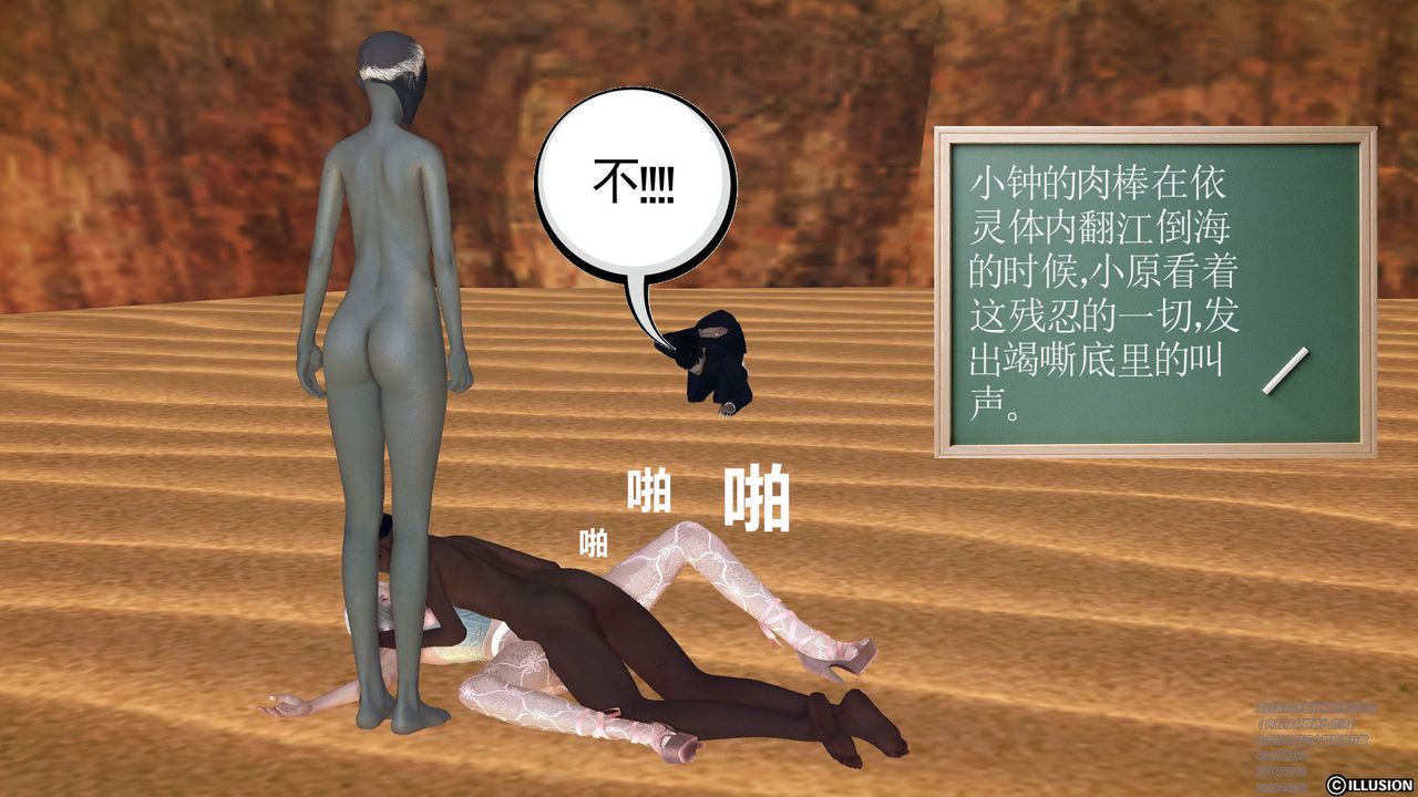 [3D]降魔传第60话