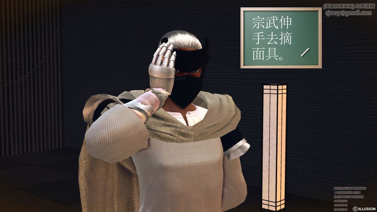 [3D]降魔传第60话