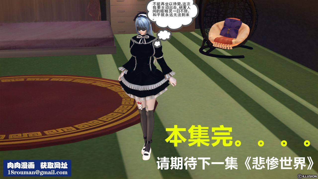 [3D]降魔传第60话