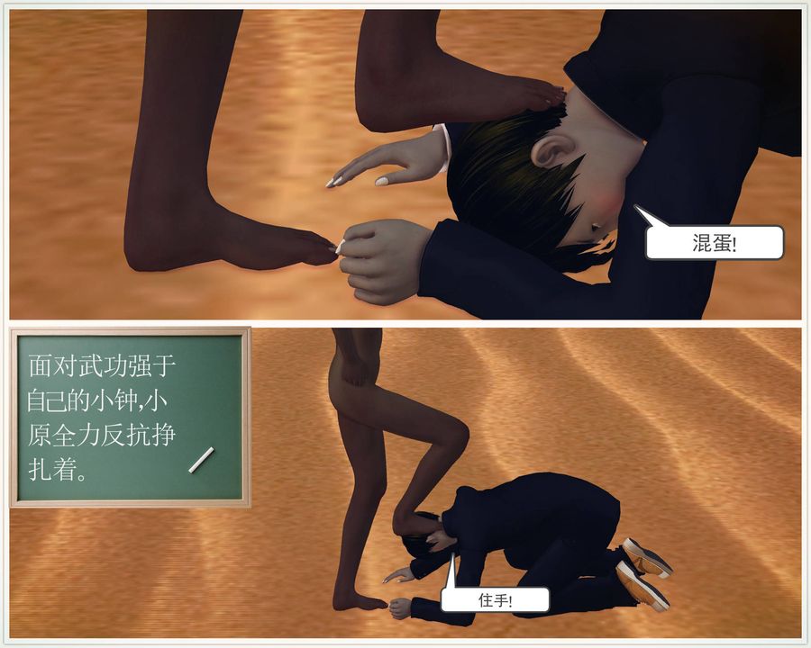 [3D]降魔传第61话