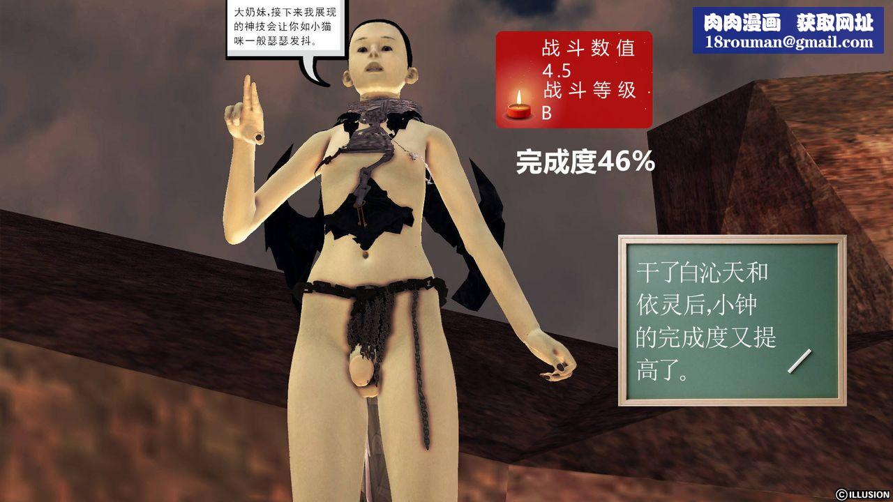 [3D]降魔传第61话