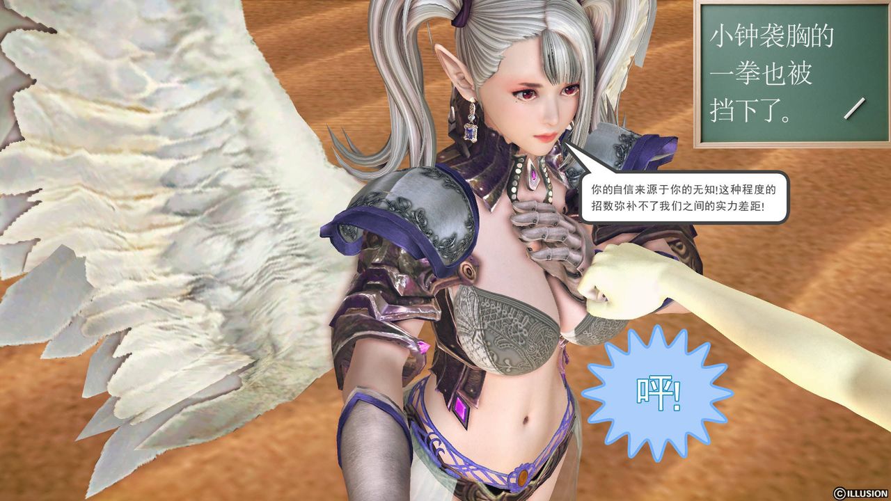 [3D]降魔传第61话