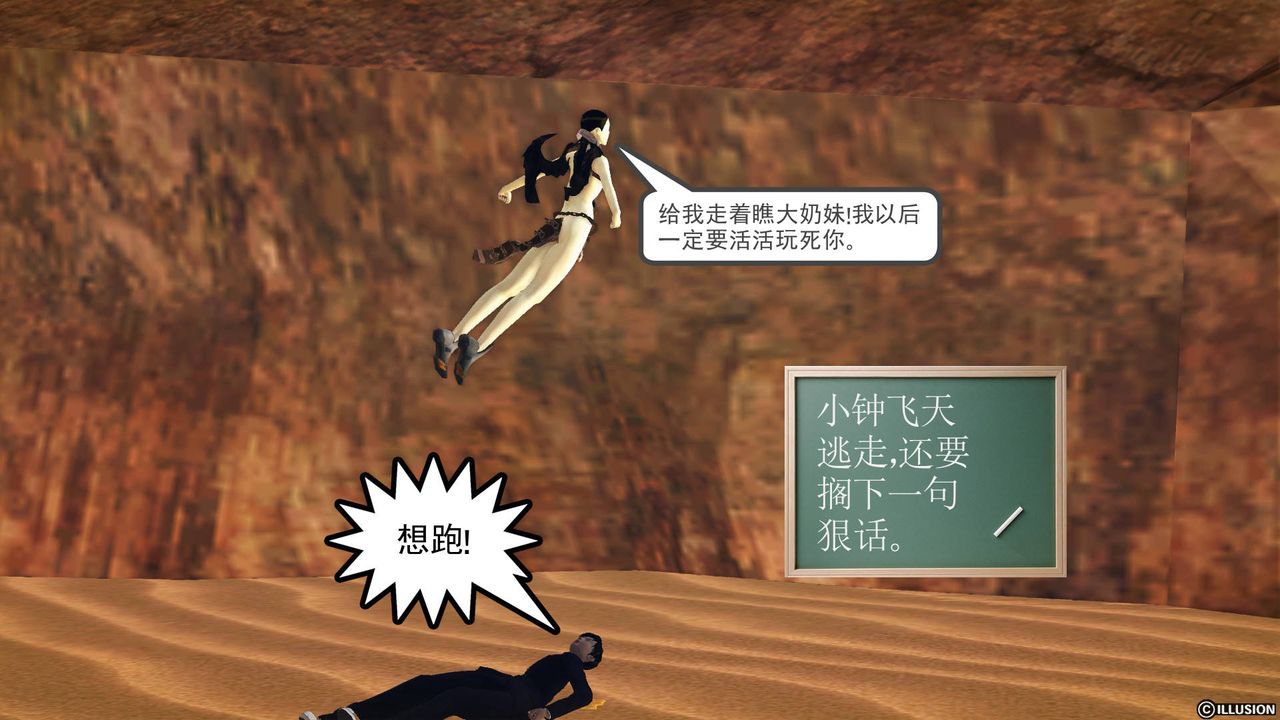 [3D]降魔传第61话