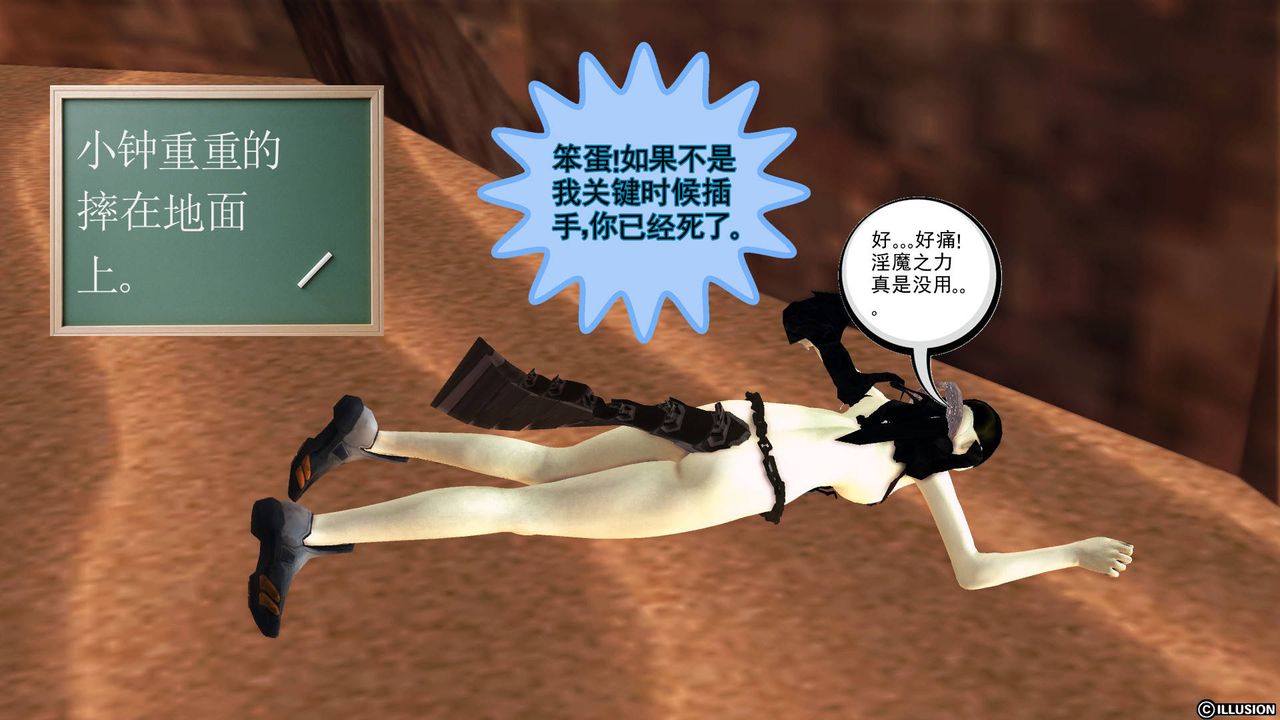 [3D]降魔傳第61話