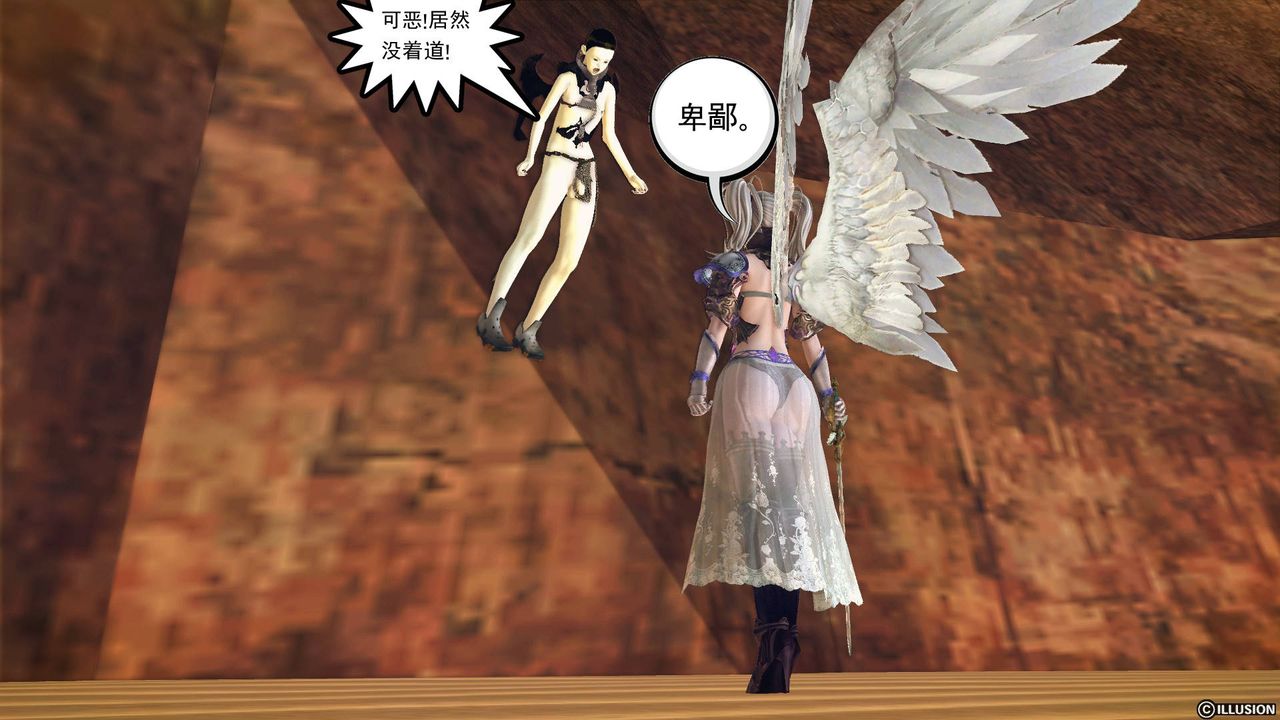 [3D]降魔传第61话