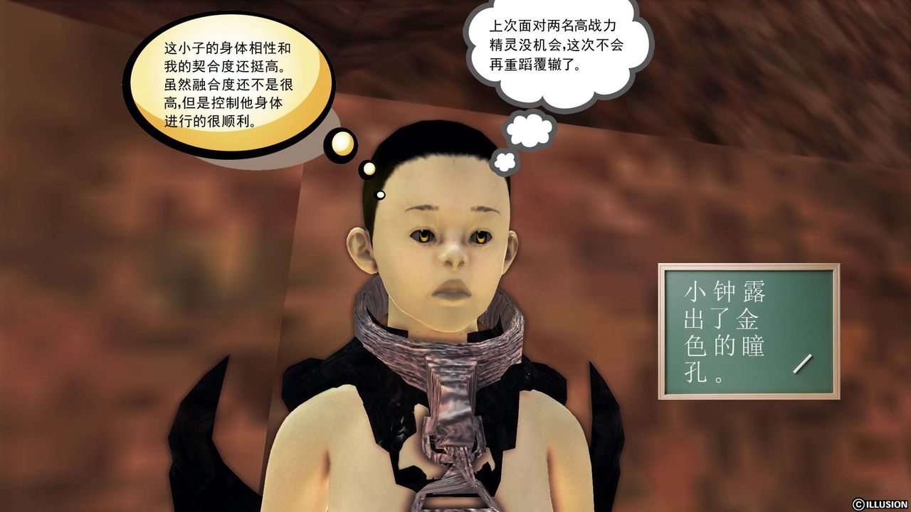 [3D]降魔传第61话