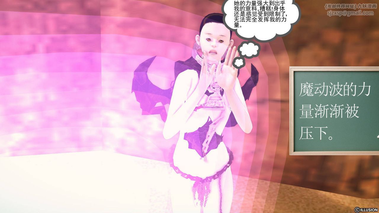 [3D]降魔传第61话