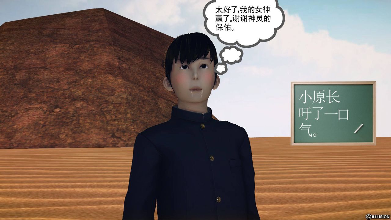 [3D]降魔传第62话