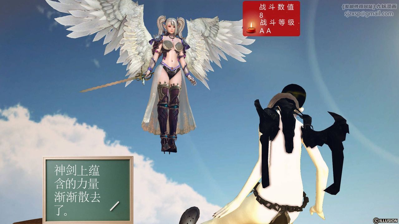 [3D]降魔传第62话