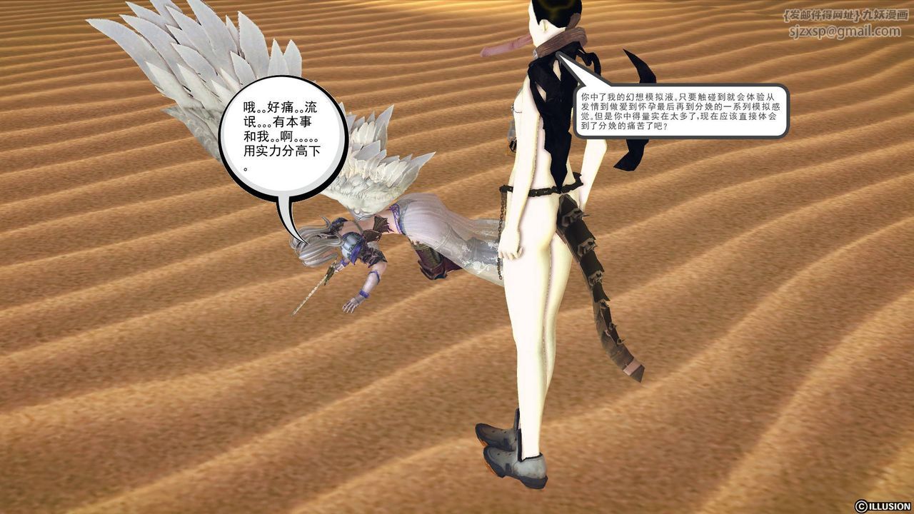 [3D]降魔傳第62話