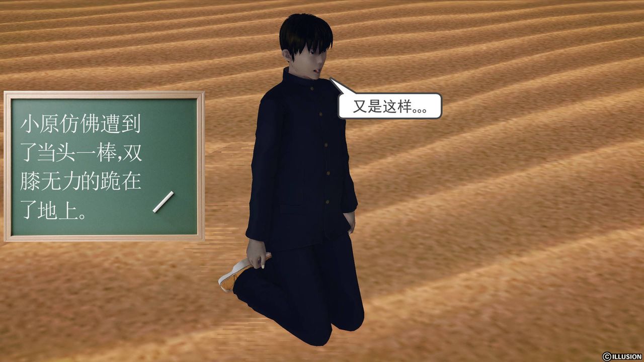 [3D]降魔傳第62話