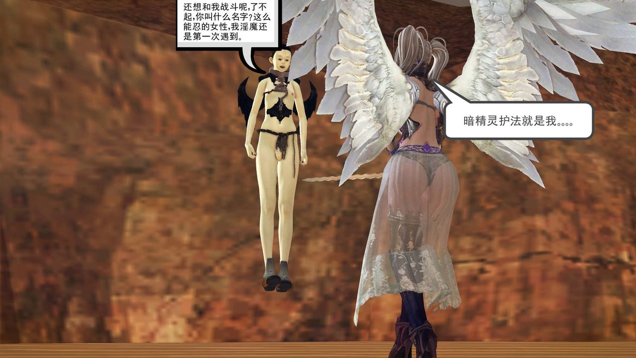 [3D]降魔传第62话