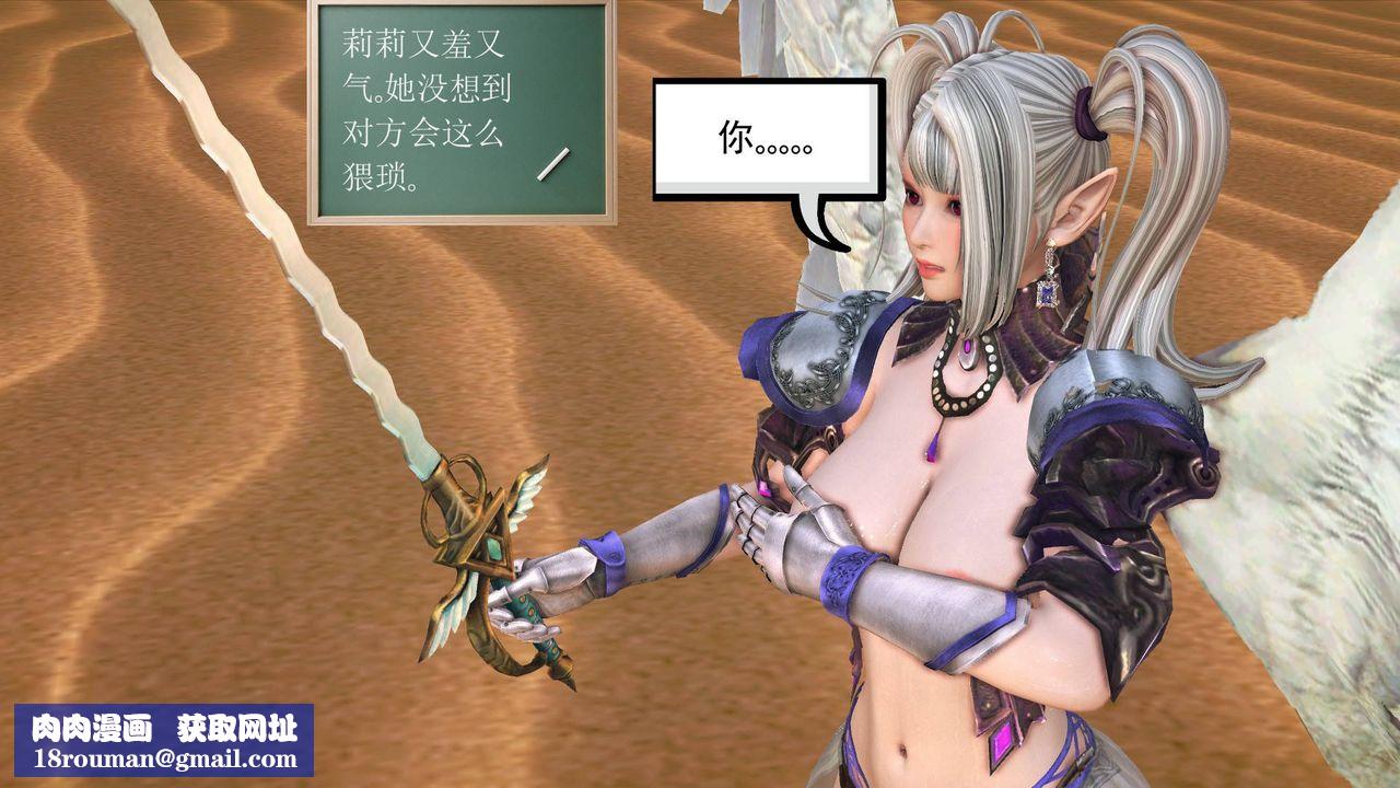 [3D]降魔傳第62話