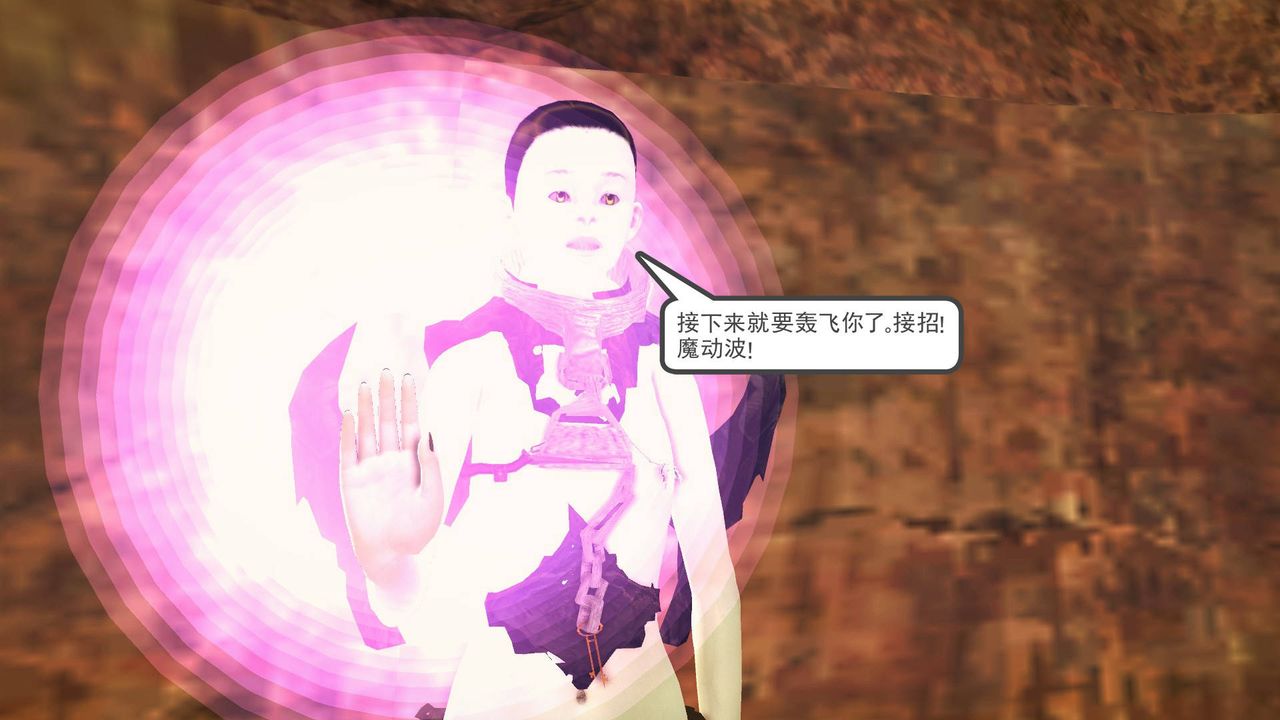 [3D]降魔传第62话