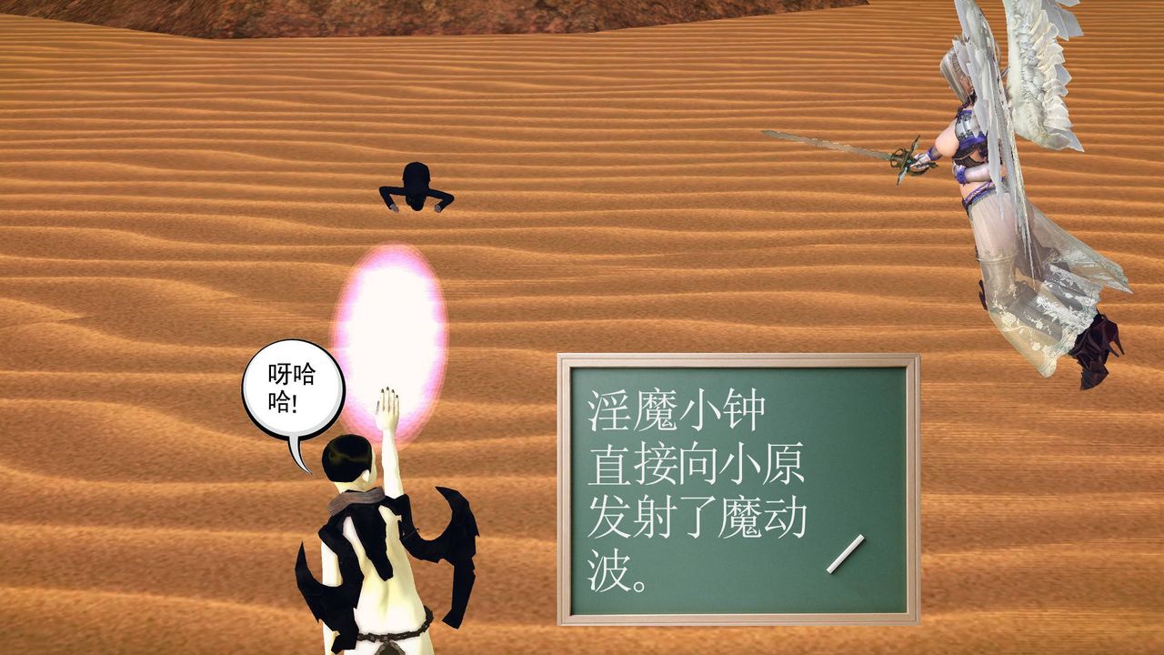 [3D]降魔传第62话