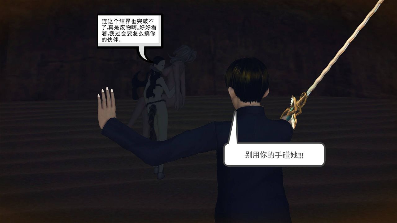 [3D]降魔傳第62話