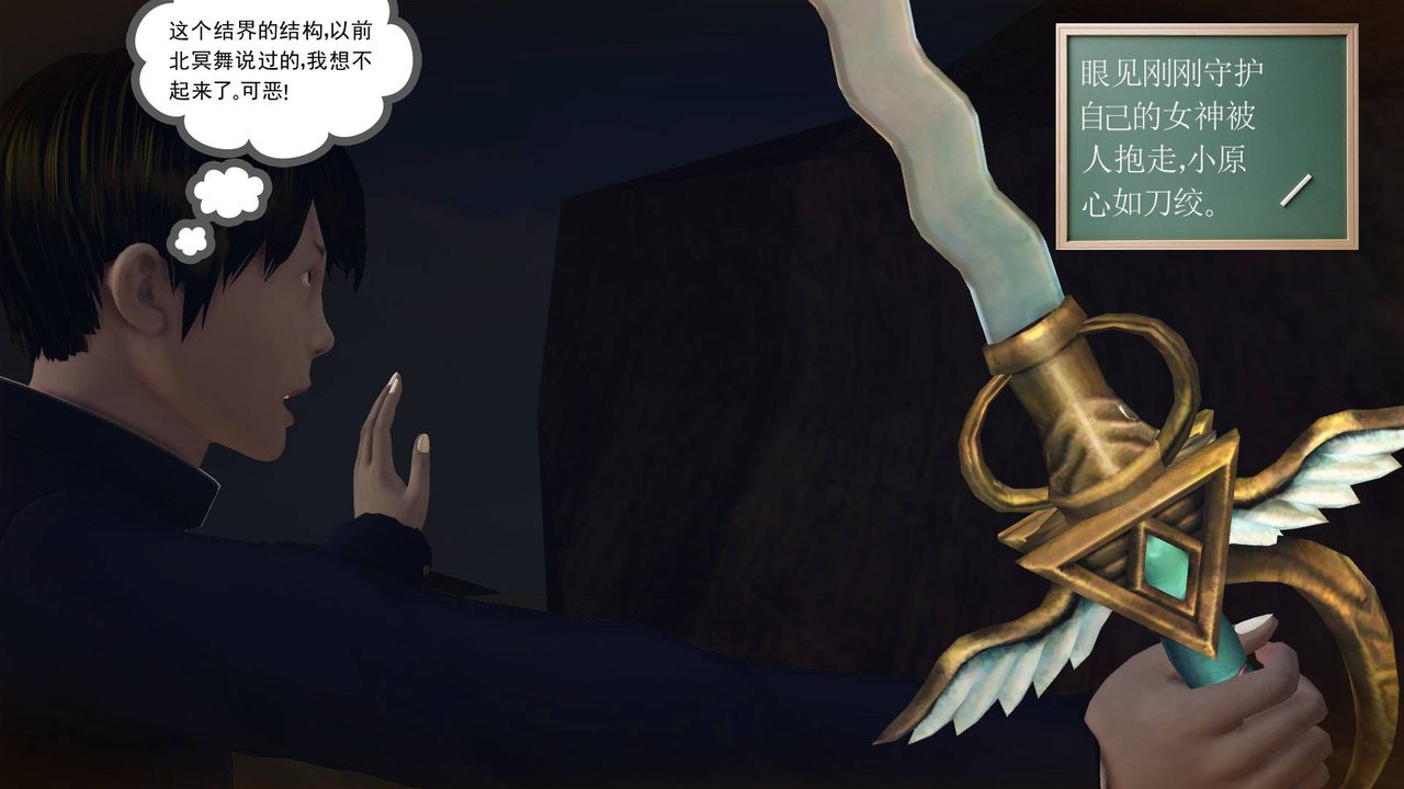 [3D]降魔传第62话