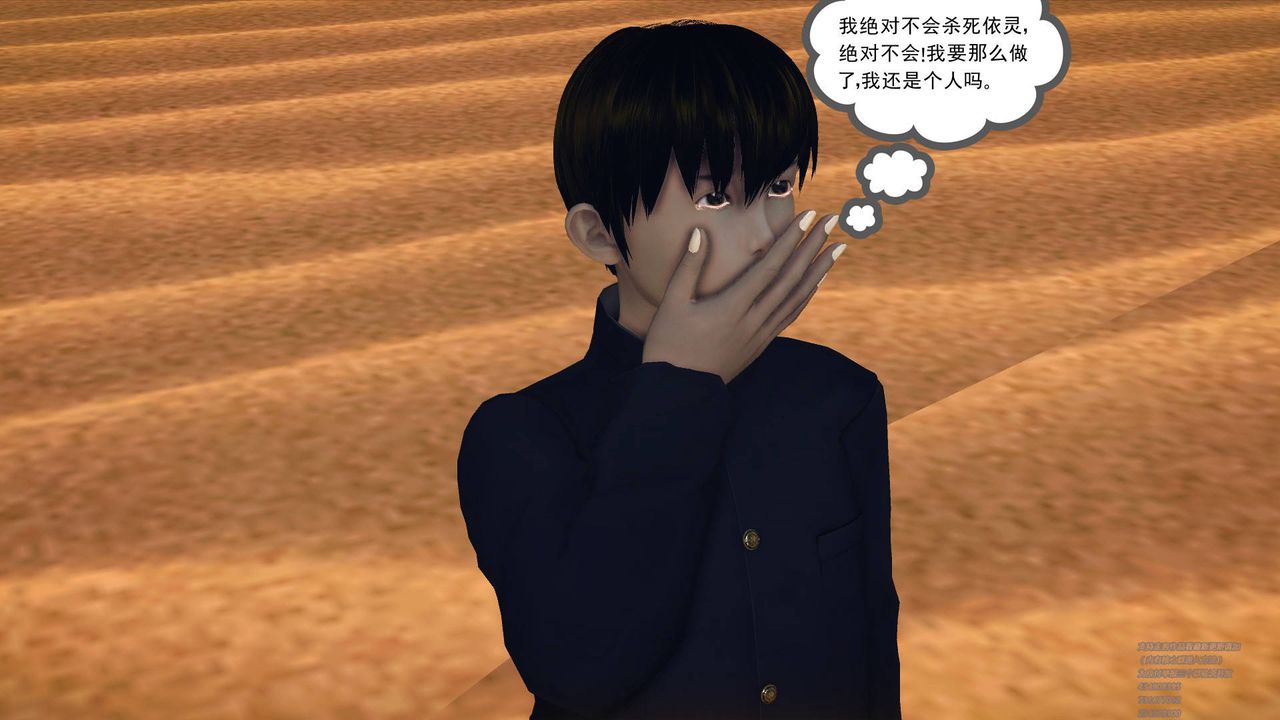 [3D]降魔传第63话