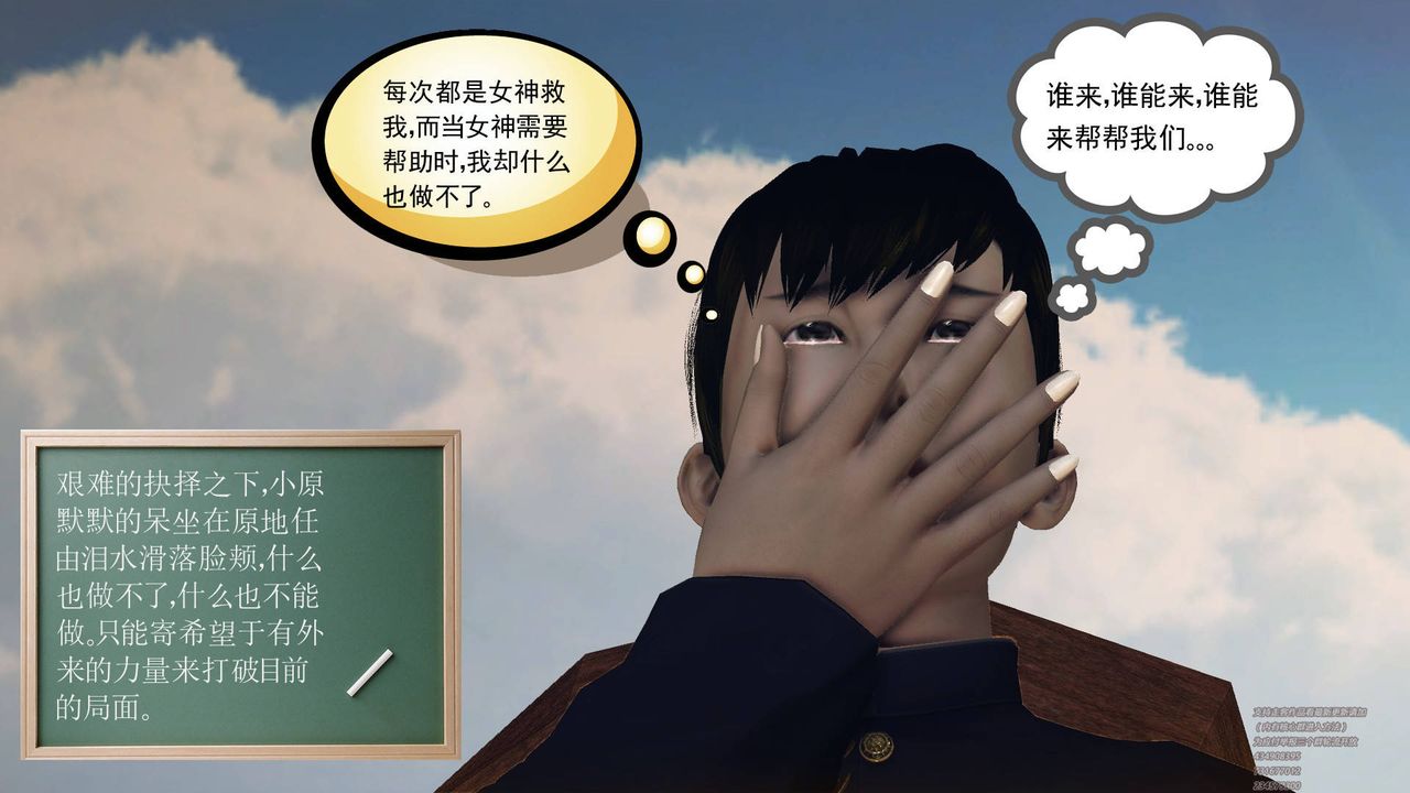 [3D]降魔传第63话