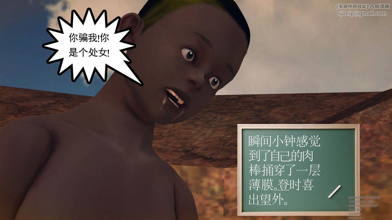 [3D]降魔传第63话