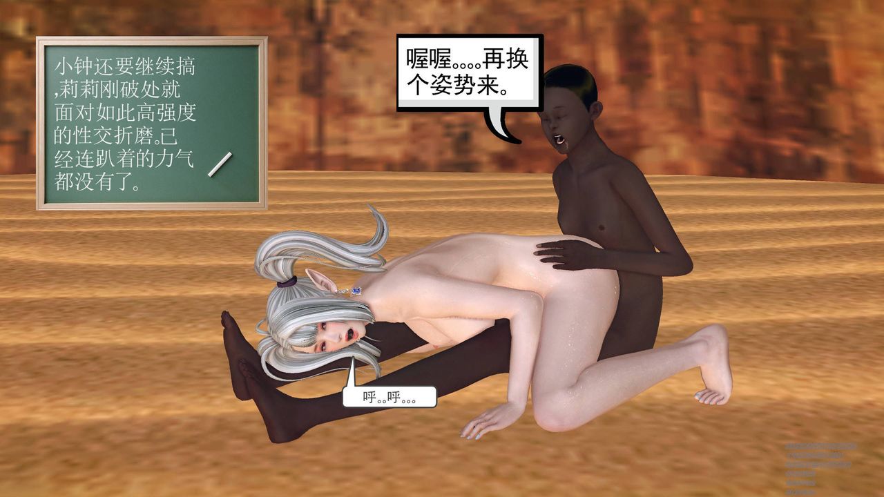 [3D]降魔传第64话