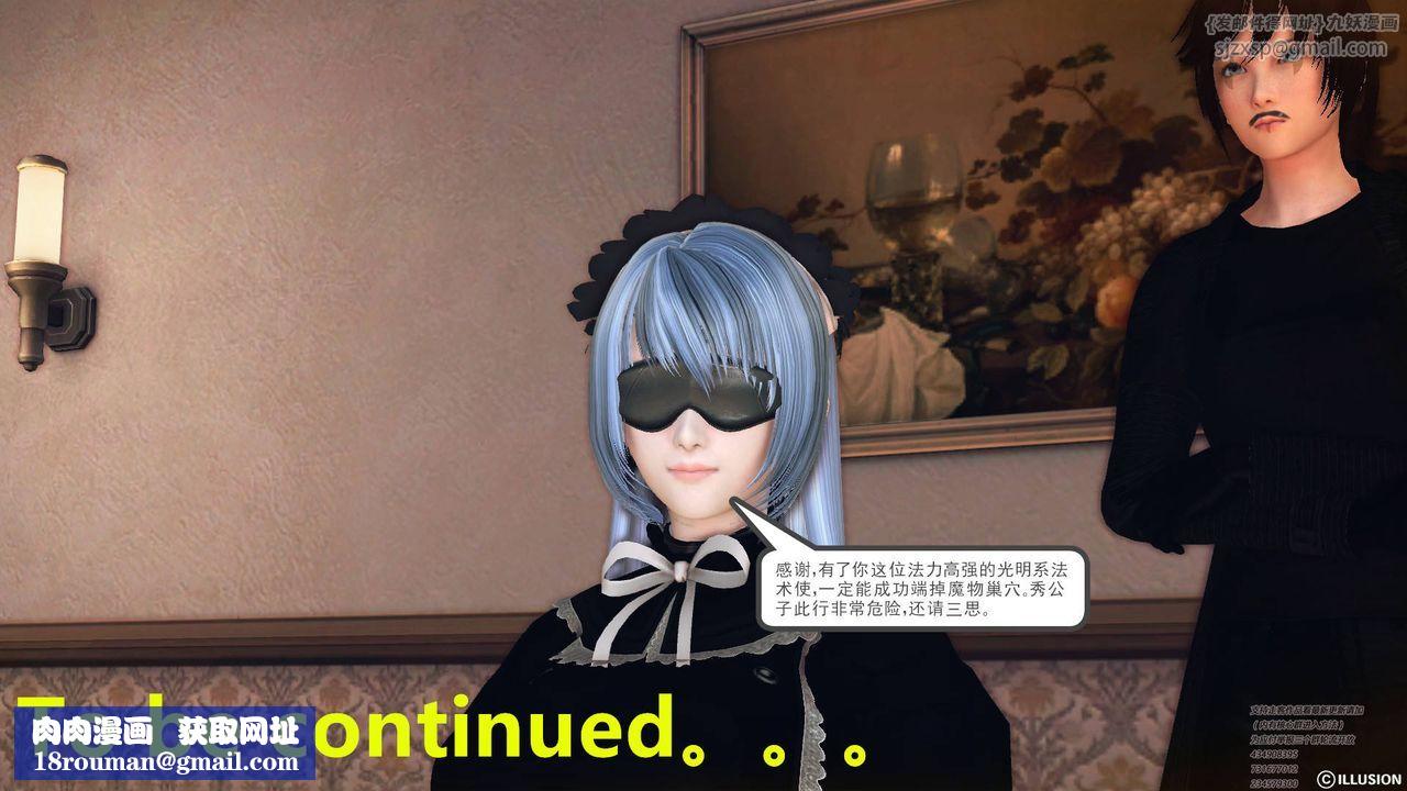 [3D]降魔传第64话