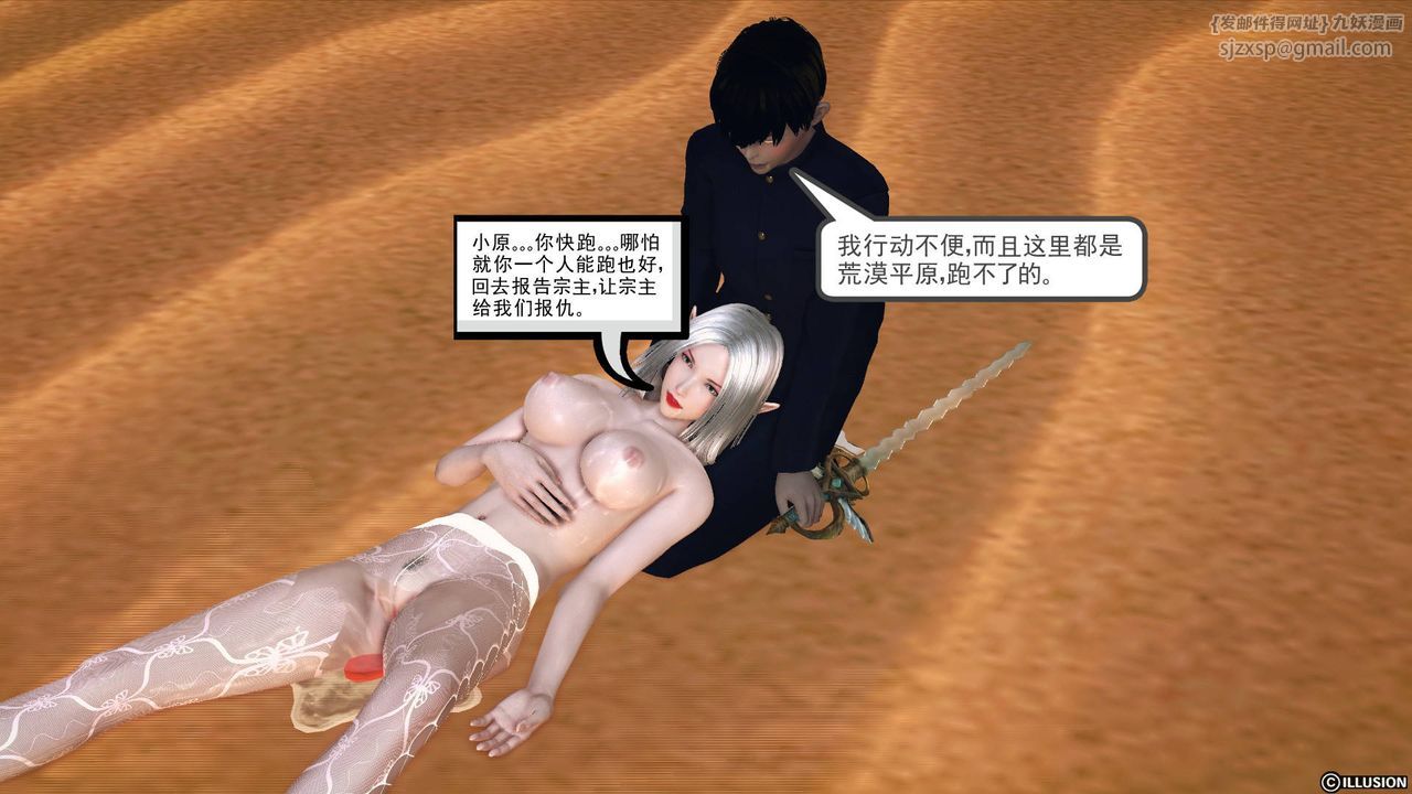 [3D]降魔传第65话