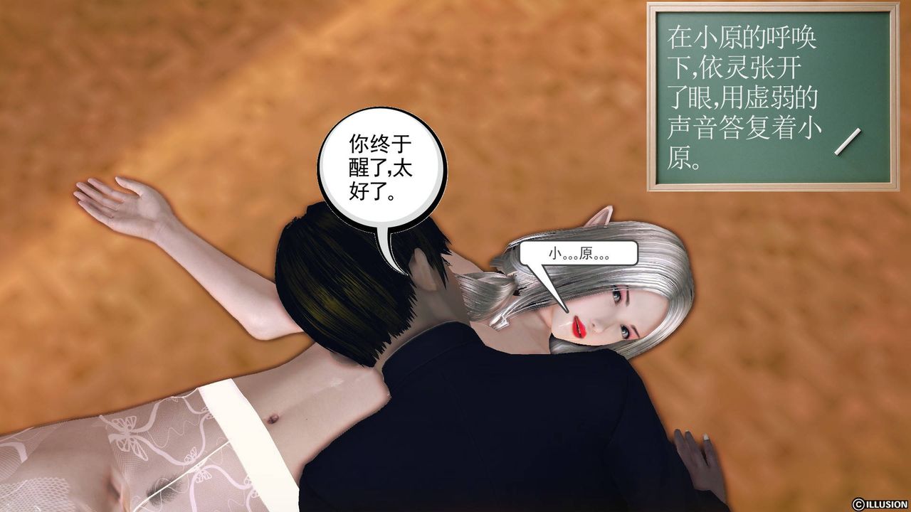 [3D]降魔传第65话