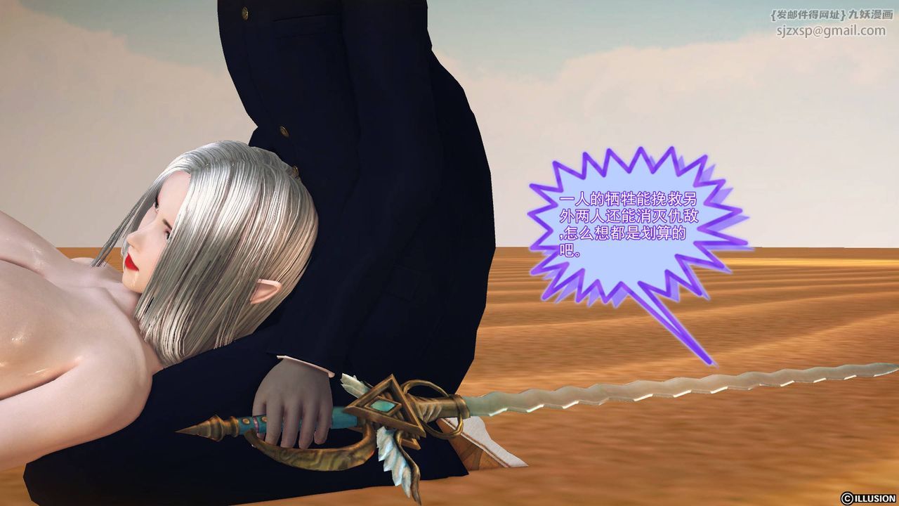 [3D]降魔傳第65話