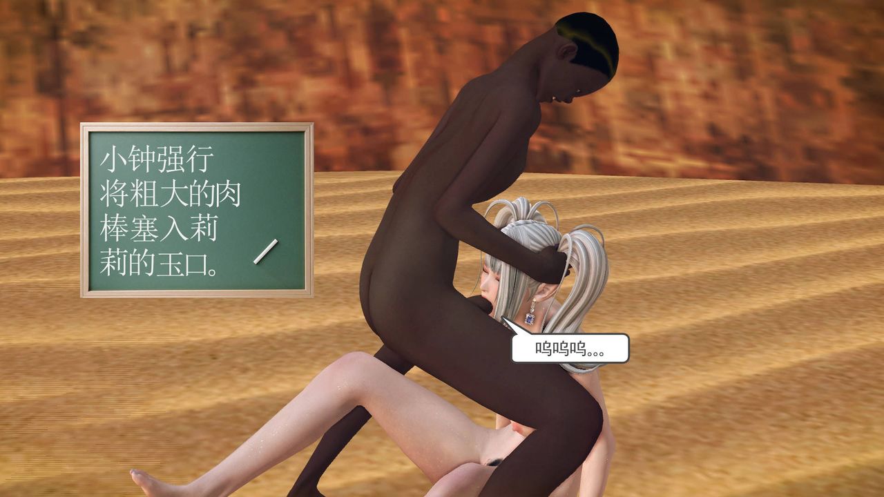 [3D]降魔传第65话