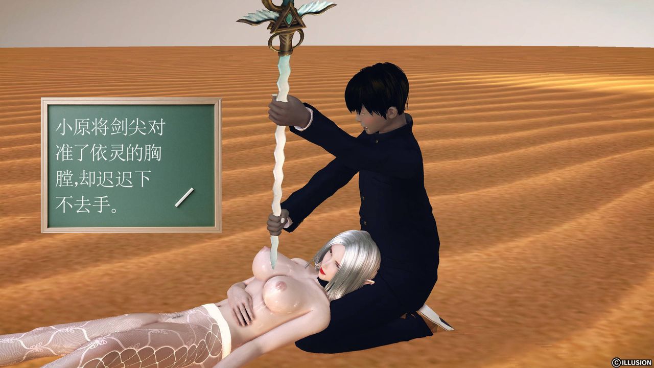 [3D]降魔传第65话